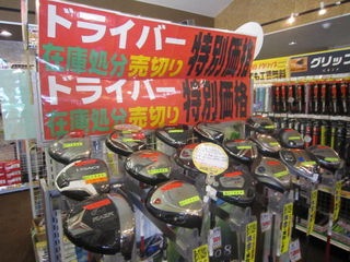 http://www.golfpartner.co.jp/535/IMG_1295.jpg