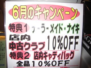 http://www.golfpartner.co.jp/535/IMG_1311%5B1%5D.jpg