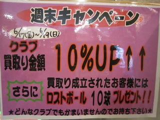 http://www.golfpartner.co.jp/535/IMG_1401%5B1%5D.jpg