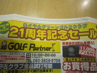 http://www.golfpartner.co.jp/535/IMG_1445%5B1%5D.jpg