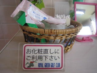 http://www.golfpartner.co.jp/535/IMG_1446%5B1%5D.jpg