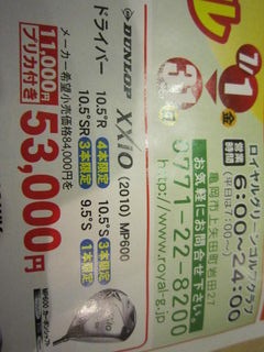 http://www.golfpartner.co.jp/535/IMG_1453%5B1%5D.jpg