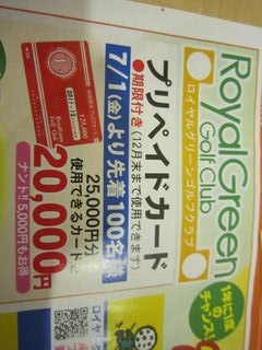 http://www.golfpartner.co.jp/535/IMG_1458%5B1%5D.jpg