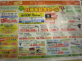 http://www.golfpartner.co.jp/535/IMG_1460%5B2%5D.jpg