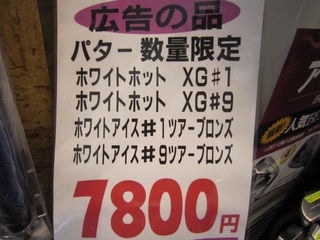 http://www.golfpartner.co.jp/535/IMG_1464%5B1%5D.jpg