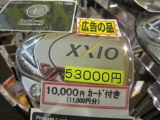 http://www.golfpartner.co.jp/535/IMG_1492%5B1%5D.jpg
