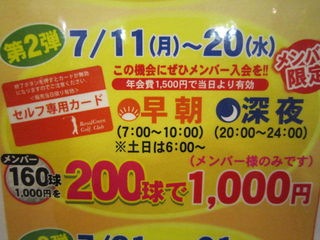 http://www.golfpartner.co.jp/535/IMG_1506%5B1%5D.jpg