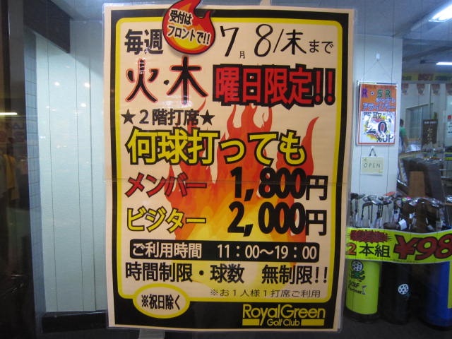 http://www.golfpartner.co.jp/535/IMG_1526.jpg
