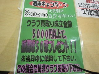 http://www.golfpartner.co.jp/535/IMG_1554%5B1%5D.jpg