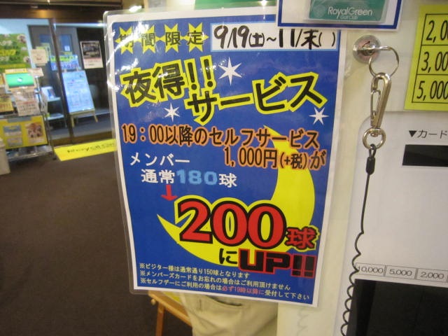 http://www.golfpartner.co.jp/535/IMG_1557%5B1%5D.jpg