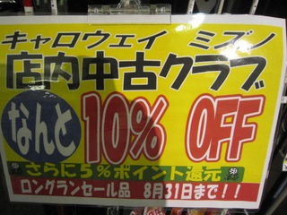 http://www.golfpartner.co.jp/535/IMG_1597%5B1%5D.jpg