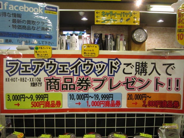 http://www.golfpartner.co.jp/535/IMG_1614.jpg