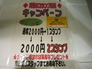 http://www.golfpartner.co.jp/535/IMG_1620%5B1%5D.jpg