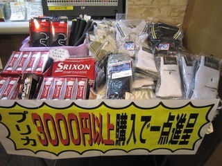 http://www.golfpartner.co.jp/535/IMG_1668%5B1%5D.jpg