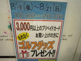 http://www.golfpartner.co.jp/535/IMG_1669%5B1%5D.jpg