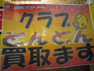 http://www.golfpartner.co.jp/535/IMG_1689%5B1%5D.jpg