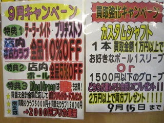 http://www.golfpartner.co.jp/535/IMG_1720%5B1%5D.jpg