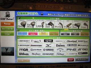 http://www.golfpartner.co.jp/535/IMG_1744%5B1%5D.jpg