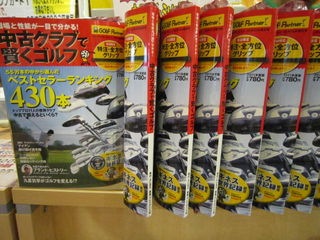 http://www.golfpartner.co.jp/535/IMG_1762%5B1%5D.jpg