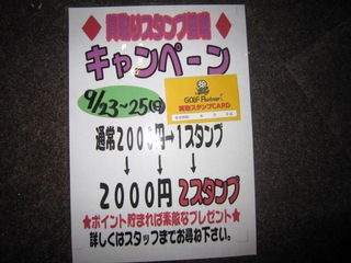 http://www.golfpartner.co.jp/535/IMG_1809%5B1%5D.jpg