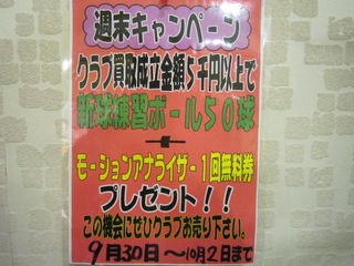 http://www.golfpartner.co.jp/535/IMG_1828%5B1%5D.jpg