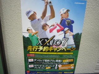http://www.golfpartner.co.jp/535/IMG_1982%5B1%5D.jpg