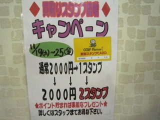http://www.golfpartner.co.jp/535/IMG_1987%5B1%5D.jpg