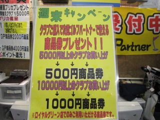 http://www.golfpartner.co.jp/535/IMG_2154.jpg