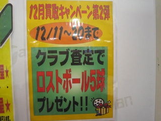 http://www.golfpartner.co.jp/535/IMG_2214.jpg