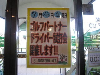 http://www.golfpartner.co.jp/535/IMG_2218.jpg