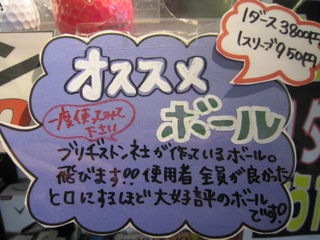 http://www.golfpartner.co.jp/535/IMG_2261.jpg