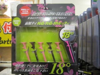 http://www.golfpartner.co.jp/535/IMG_2361.jpg