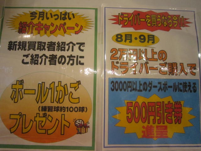 http://www.golfpartner.co.jp/535/IMG_2501.jpg