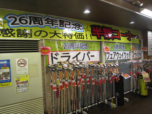 http://www.golfpartner.co.jp/535/IMG_2624.jpg