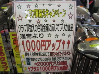 http://www.golfpartner.co.jp/535/IMG_2818.jpg