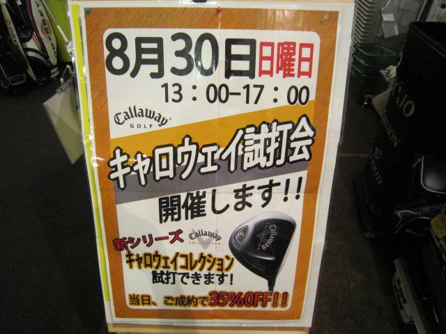 http://www.golfpartner.co.jp/535/IMG_2864.jpg