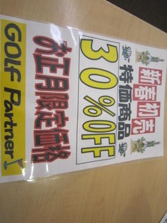http://www.golfpartner.co.jp/535/IMG_3489.jpg