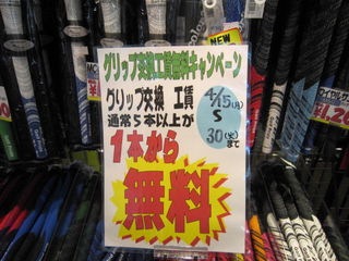 http://www.golfpartner.co.jp/535/IMG_3558.jpg