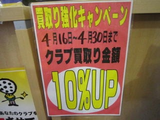 http://www.golfpartner.co.jp/535/IMG_3571.jpg