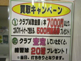http://www.golfpartner.co.jp/535/IMG_3608.jpg