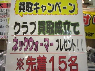 http://www.golfpartner.co.jp/535/IMG_4013.jpg