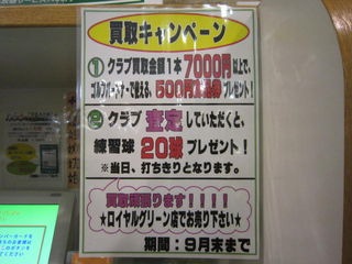 http://www.golfpartner.co.jp/535/IMG_4048.jpg