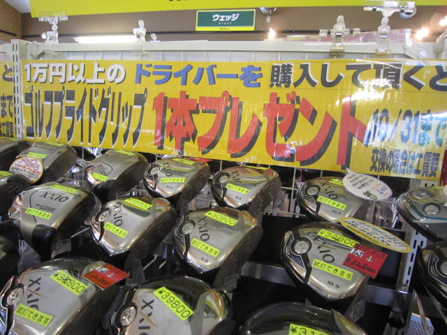 http://www.golfpartner.co.jp/535/IMG_4382.jpg