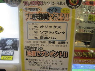 http://www.golfpartner.co.jp/535/IMG_4389.jpg