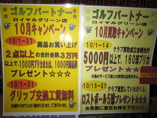 http://www.golfpartner.co.jp/535/IMG_4890.jpg