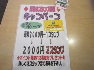http://www.golfpartner.co.jp/535/IMG_4945%5B1%5D.jpg