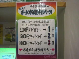 http://www.golfpartner.co.jp/535/IMG_5055.jpg