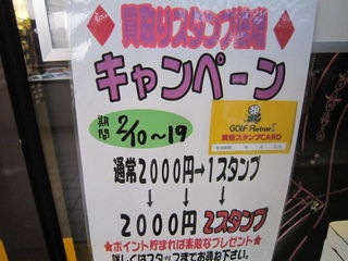 http://www.golfpartner.co.jp/535/IMG_5149%5B1%5D.jpg