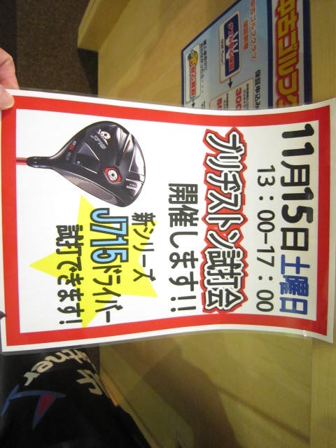 http://www.golfpartner.co.jp/535/IMG_5207.jpg