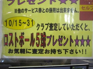 http://www.golfpartner.co.jp/535/IMG_5407.jpg